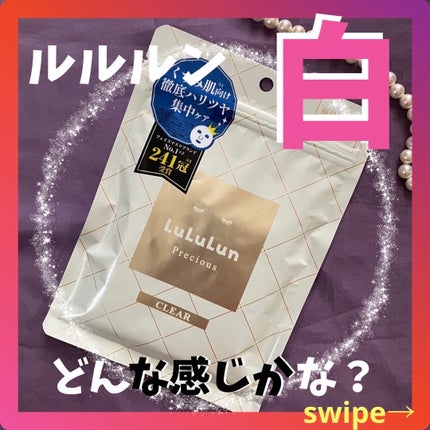 を使ったクチコミ(1枚目)