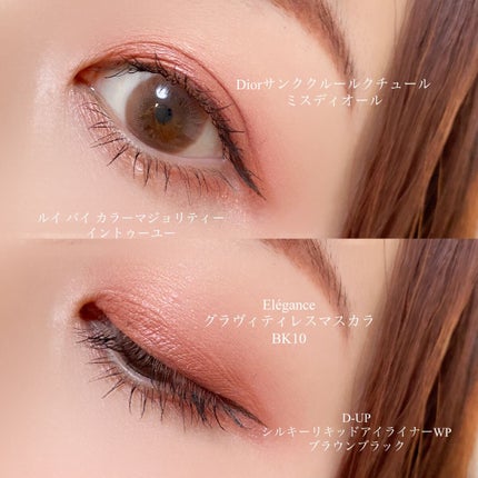 シルキーリキッドアイライナーWP/D-UP/リキッドアイライナーを使ったクチコミ(1枚目)