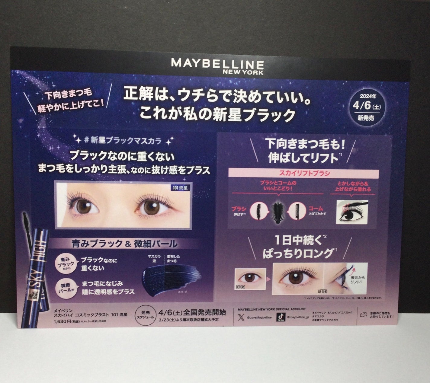スカイハイ コスミックブラスト/MAYBELLINE NEW YORK/マスカラを使ったクチコミ(6枚目)