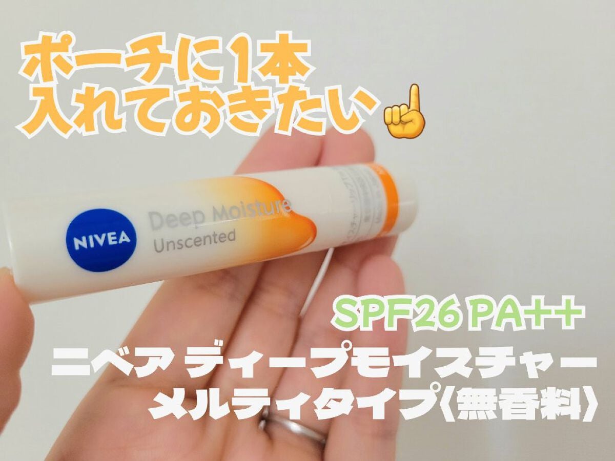 ニベア ディープモイスチャーリップ/ニベア/リップクリームを使ったクチコミ(1枚目)