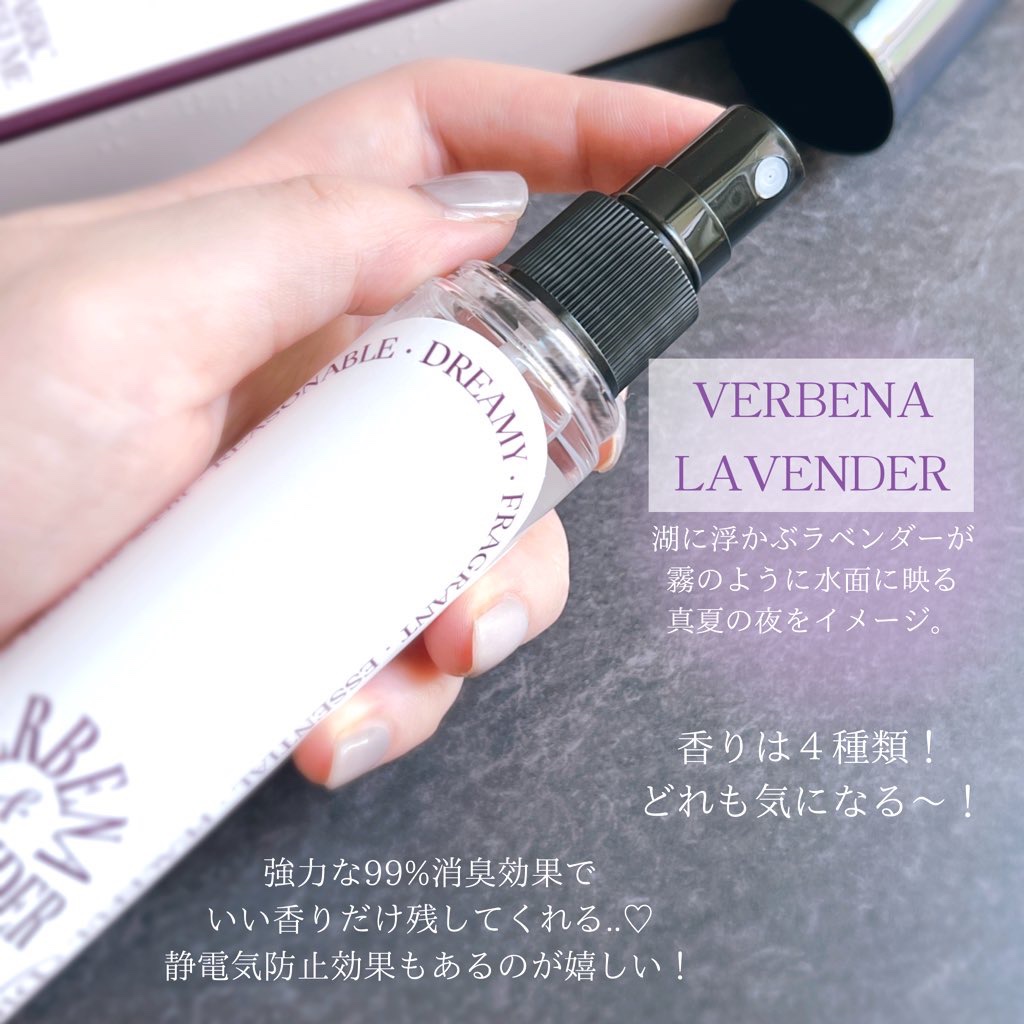 ファブリックパフューム (バーベナラベンダー)/odiD/ルームフレグランスを使ったクチコミ（2枚目）