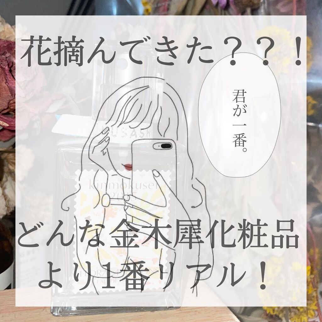 金木犀2015/フローラル ４ シーズンズ/香水(その他)を使ったクチコミ（2枚目）