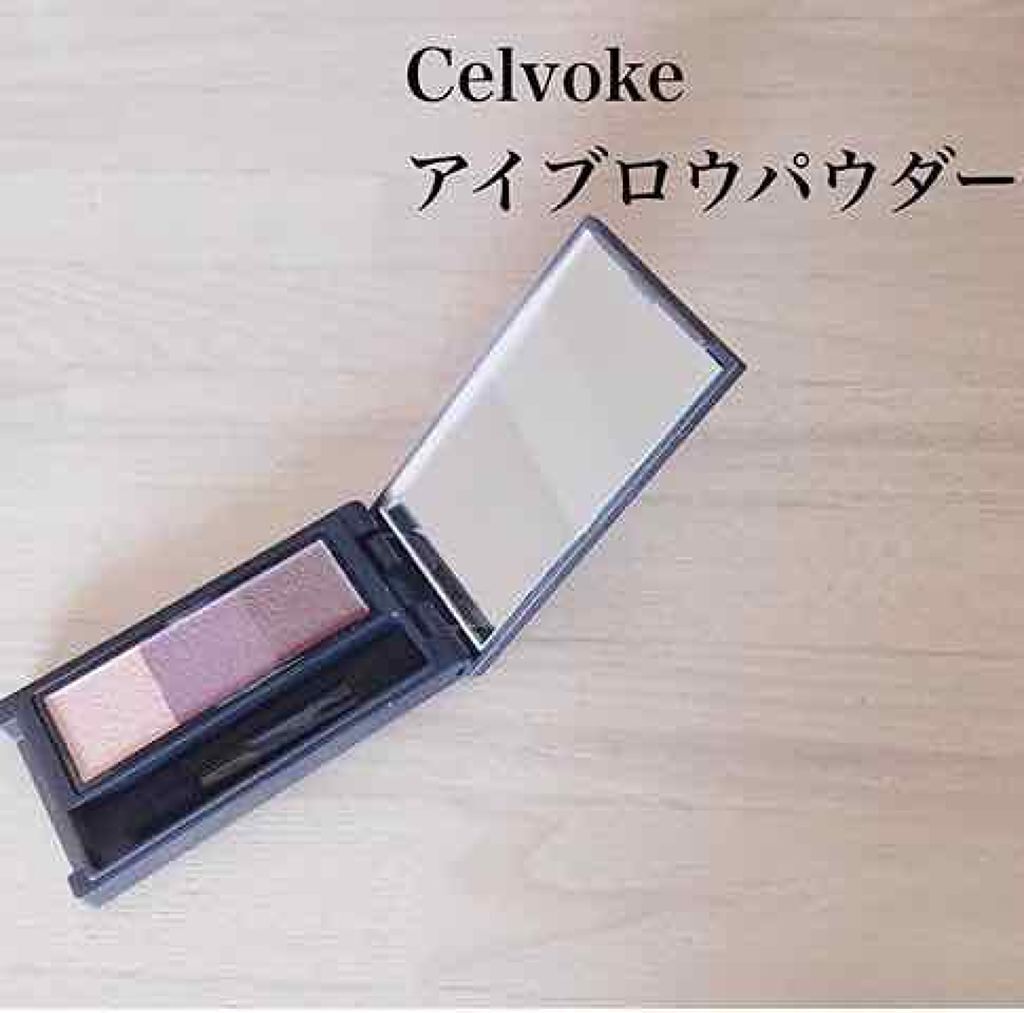 セルヴォーク インディケイトアイブロウパウダー/Celvoke/パウダーアイブロウを使ったクチコミ（1枚目）