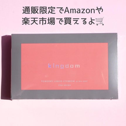 パウダリーリキッドアイブロウ ウルトラキープ /キングダム/リキッドアイブロウを使ったクチコミ(7枚目)