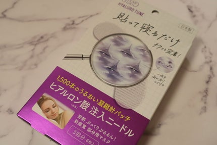 もふ on LIPS 「CTヒアロチューンマイクロパッチを使ってみました♪約1500本..」(3枚目)