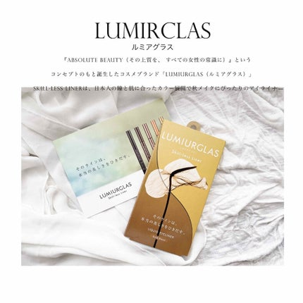 スキルレスライナー/LUMIURGLAS/リキッドアイライナーを使ったクチコミ(2枚目)