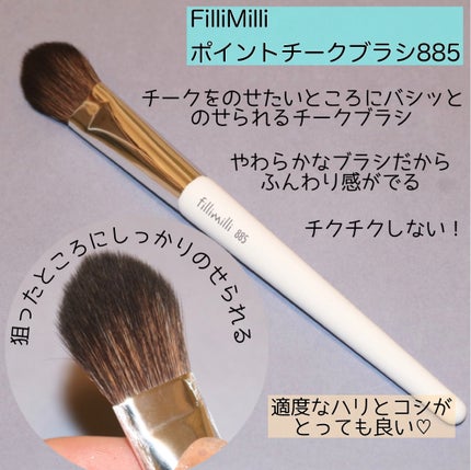 FilliMilli パーフェクトパウダーブラシ880/fillimilli/メイクブラシを使ったクチコミ(4枚目)