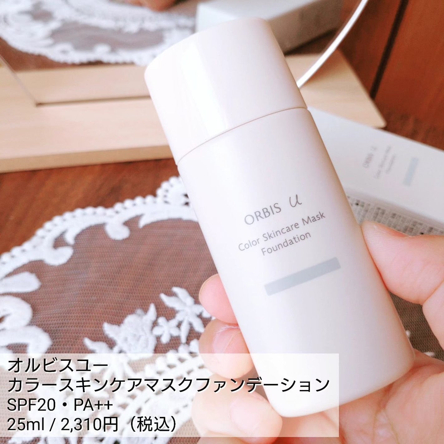 オルビスユー カラースキンケアマスク ファンデーション/オルビス/リキッドファンデーションを使ったクチコミ(2枚目)