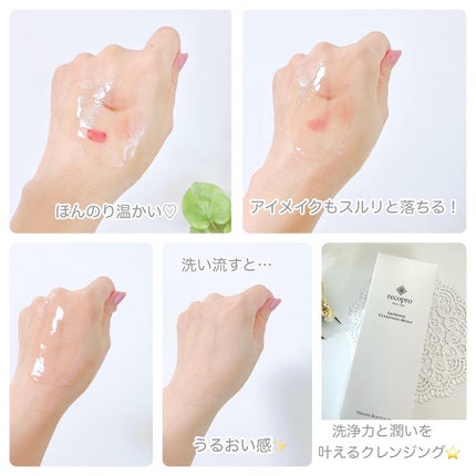 インプルーヴ クレンジンググロウ/recopro/クレンジングジェルを使ったクチコミ(3枚目)