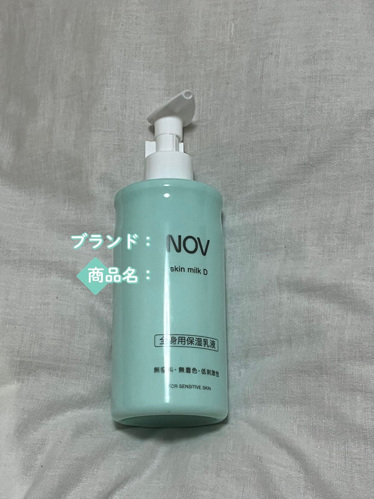 スキンクリーム D/NOV/ボディクリームを使ったクチコミ(1枚目)