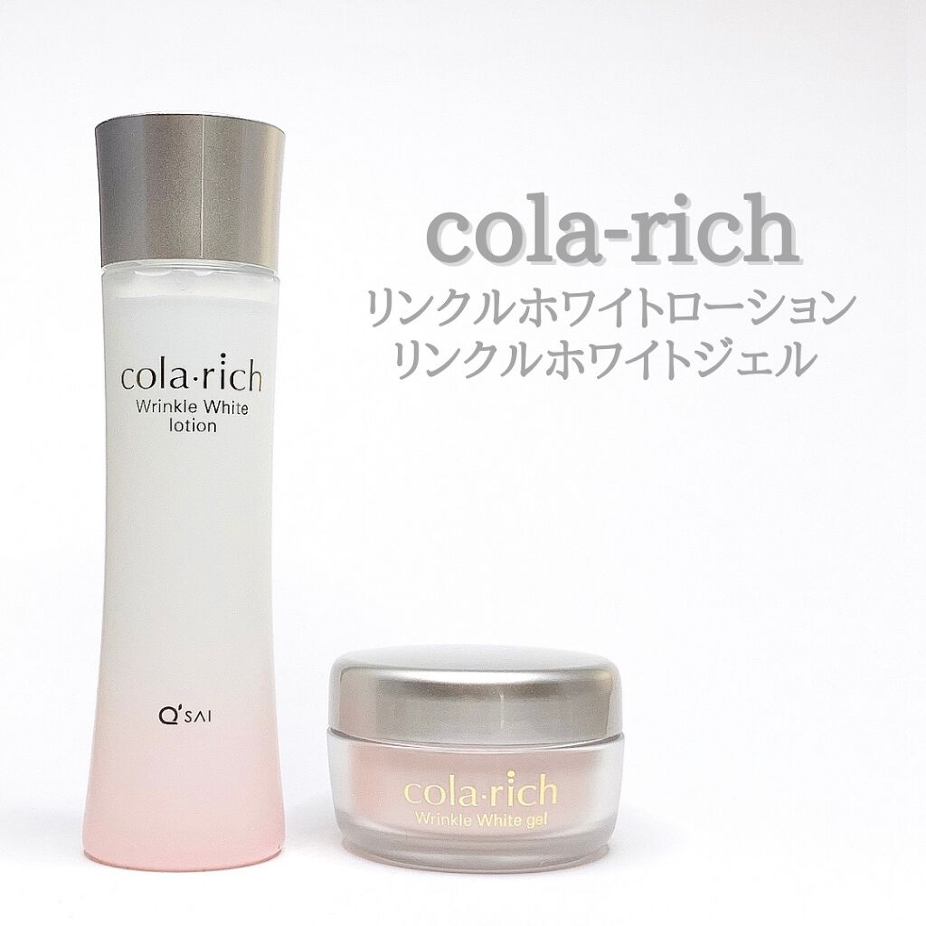 薬用美白・シワ改善オールインワンジェル/コラリッチ/オールインワン化粧品を使ったクチコミ（1枚目）