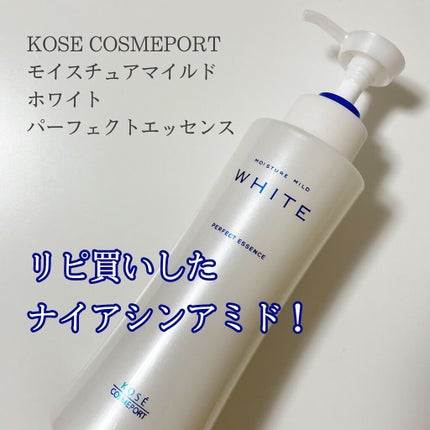 モイスチュアマイルドホワイト パーフェクトエッセンス/モイスチュアマイルド ホワイト/オールインワン化粧品を使ったクチコミ(1枚目)