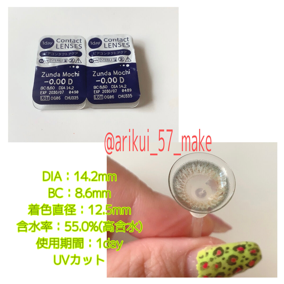 N’s COLLECTION 1day/N’s COLLECTION/ワンデー（１DAY）カラコンを使ったクチコミ（2枚目）