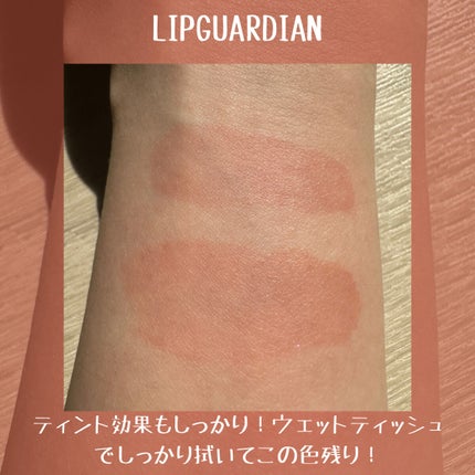 グロウラッピングティント/LIPGUARDIAN/リップティントを使ったクチコミ(8枚目)
