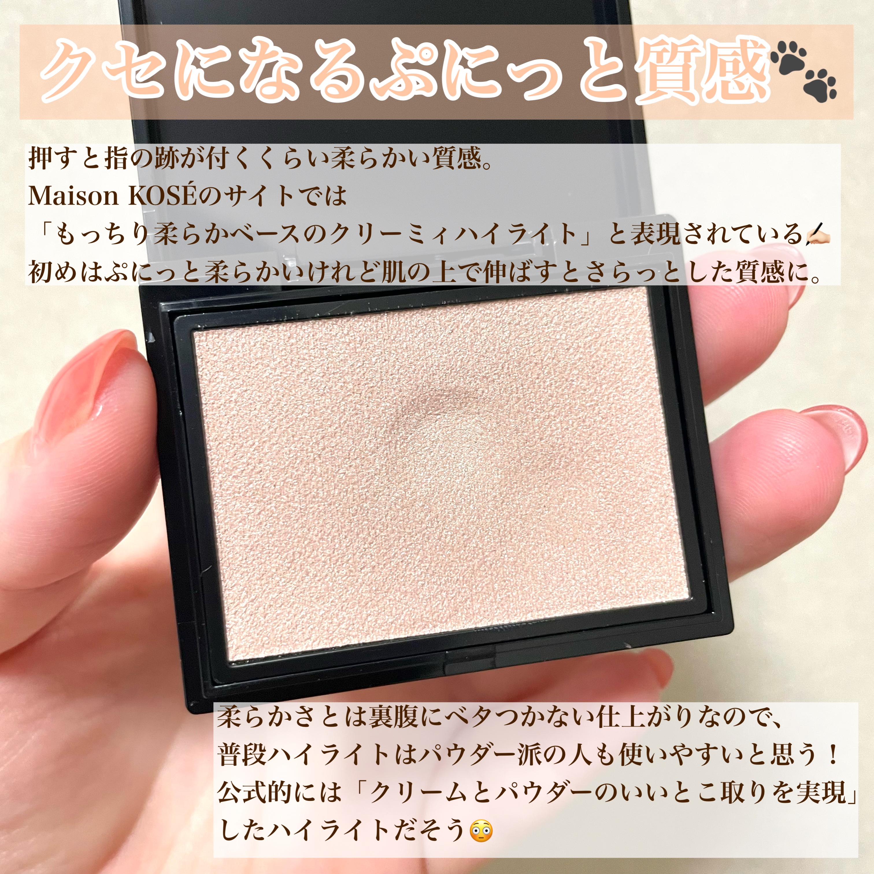 グロウ トリック/Visée/クリームハイライトを使ったクチコミ（3枚目）