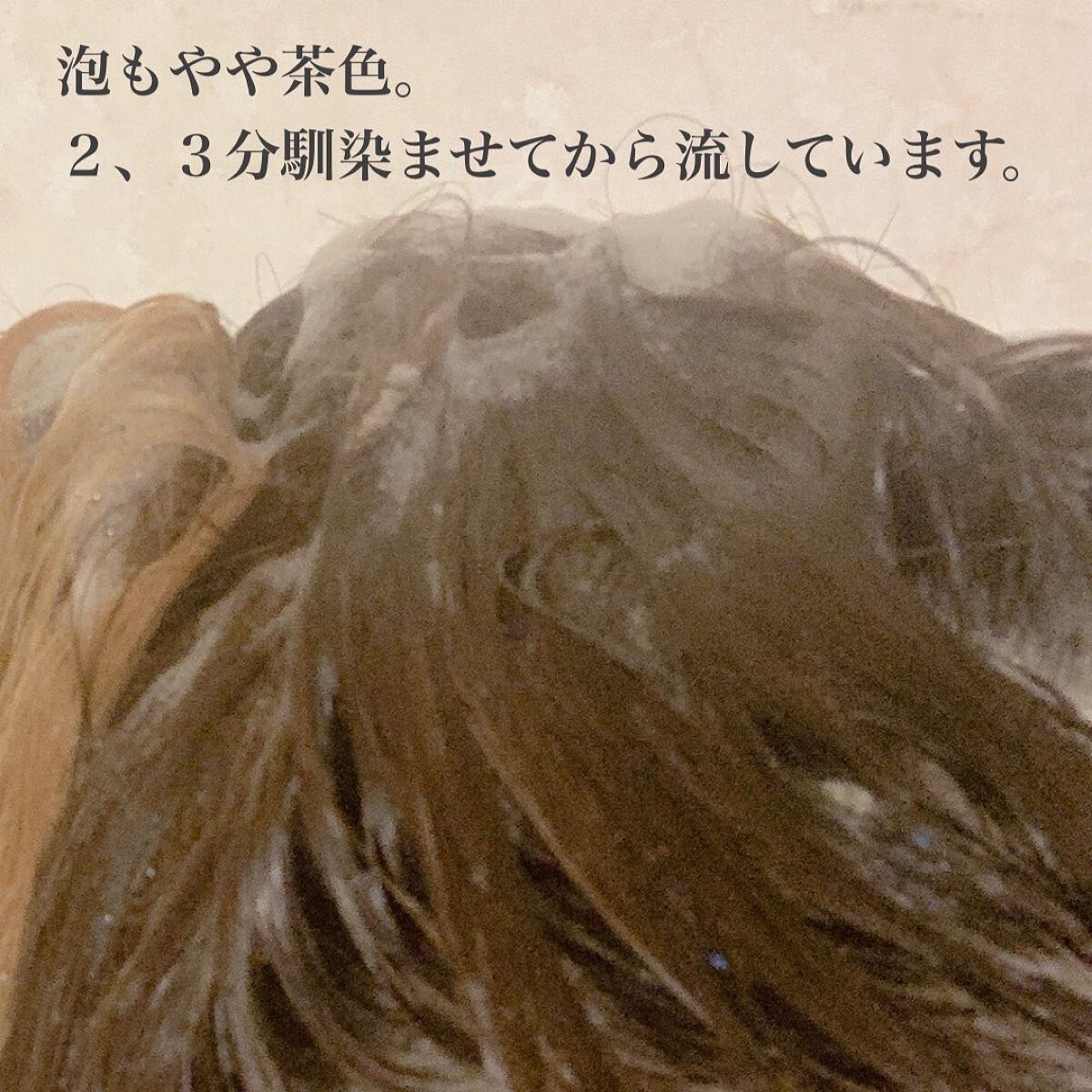 カラーシャンプー/綺和美/市販シャンプーを使ったクチコミ（3枚目）