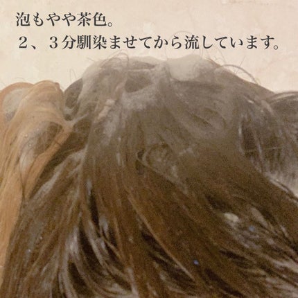カラーシャンプー/綺和美/市販シャンプーを使ったクチコミ(3枚目)