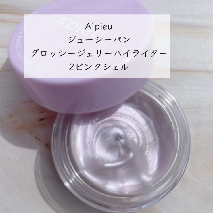 パールグロウニュアンサー/CEZANNE/パウダーハイライトを使ったクチコミ（2枚目）