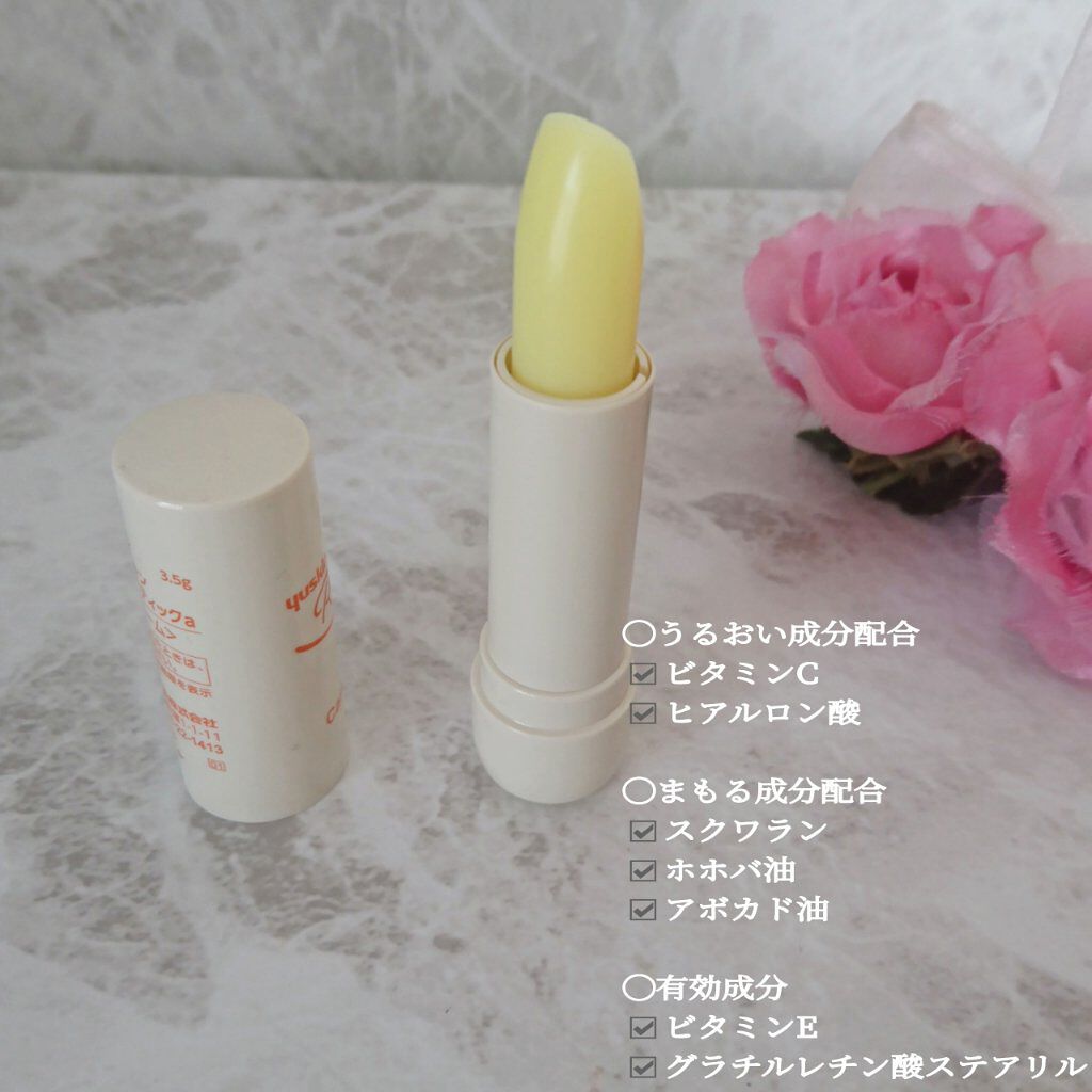 ユースキン リリップケアチューブ/ユースキン リリップ/リップクリームを使ったクチコミ（3枚目）