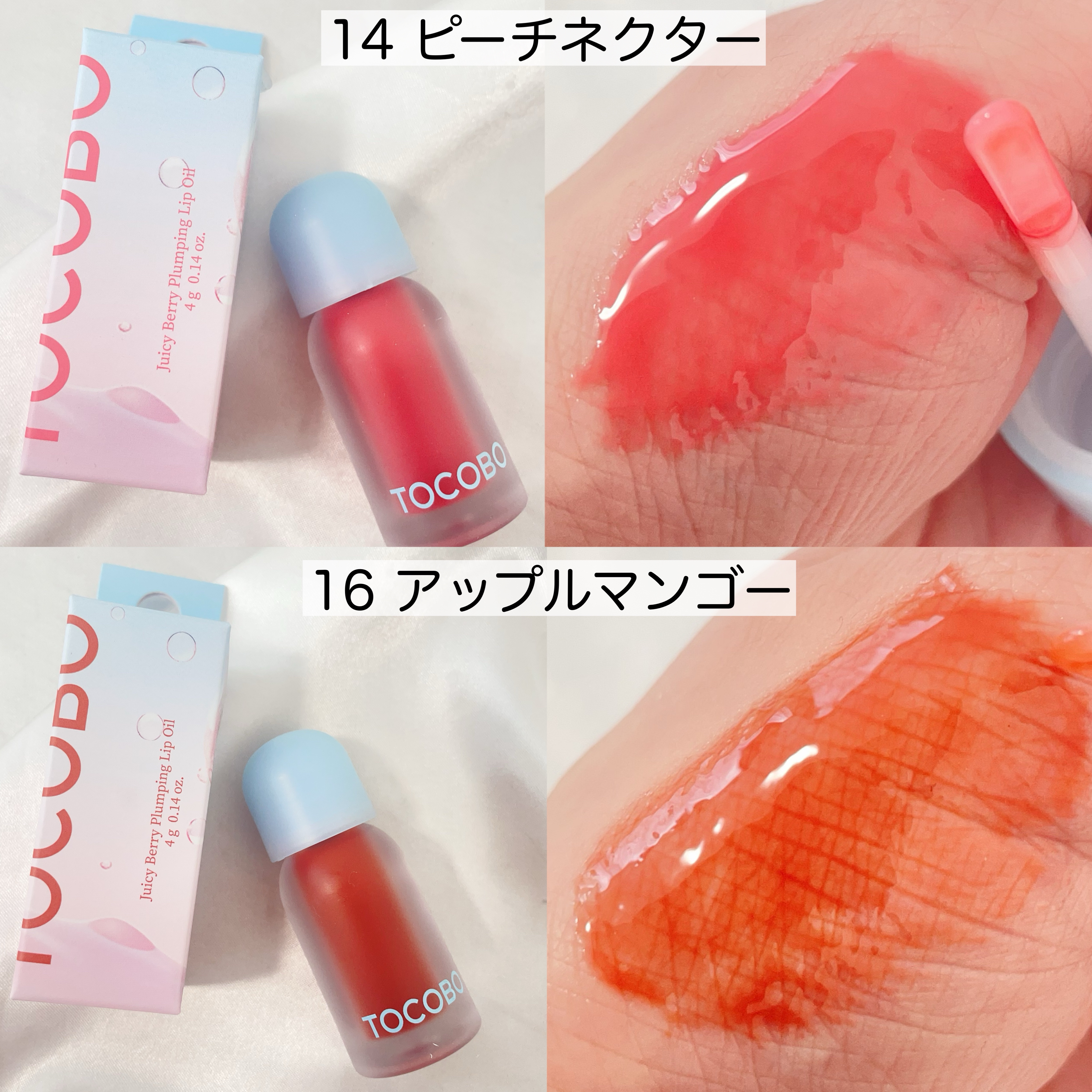 ジューシーベリープランピングリップオイル/TOCOBO/リップグロスを使ったクチコミ（3枚目）