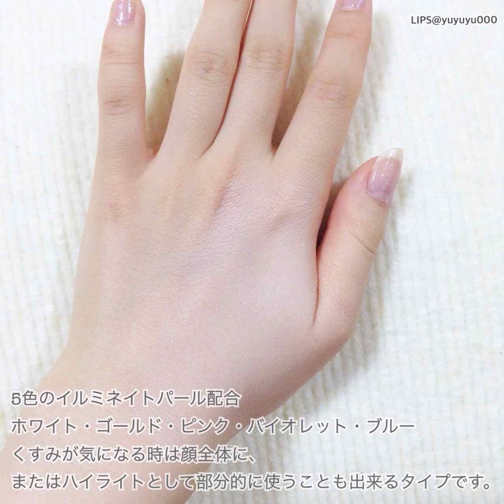 リルレナ ライティングイルミネイター/pdc/化粧下地を使ったクチコミ(3枚目)