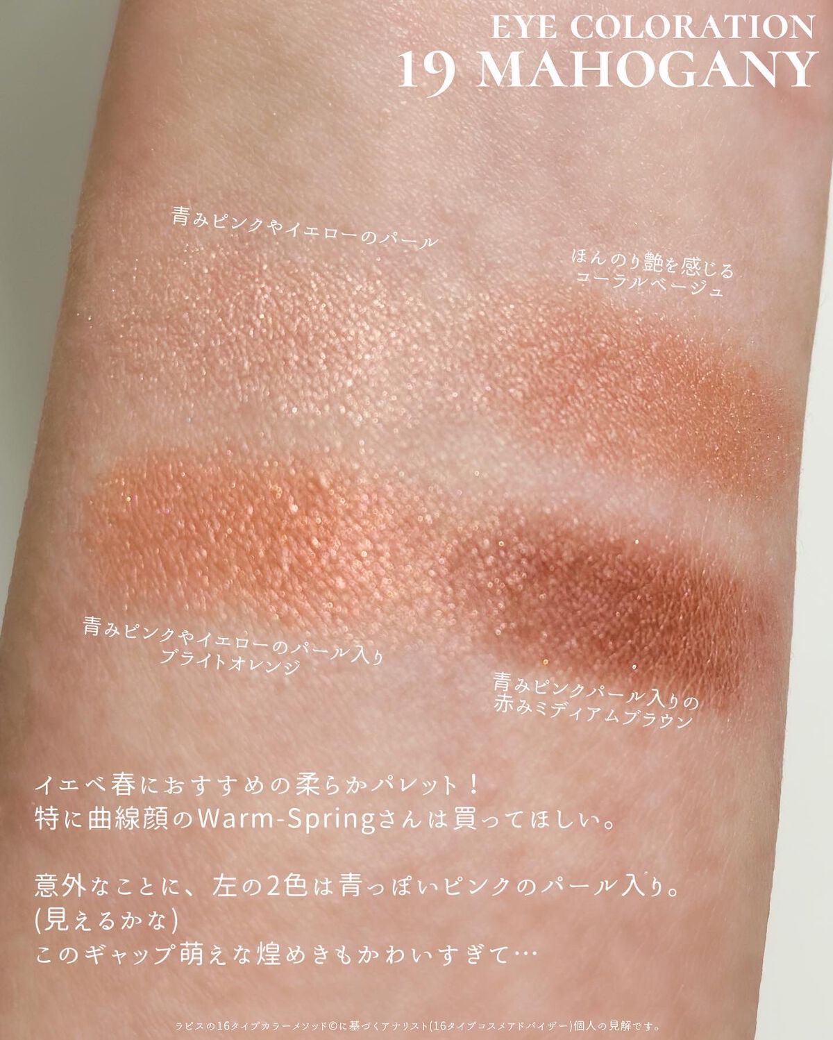 アイカラーレーション/LUNASOL/アイシャドウパレットを使ったクチコミ(4枚目)