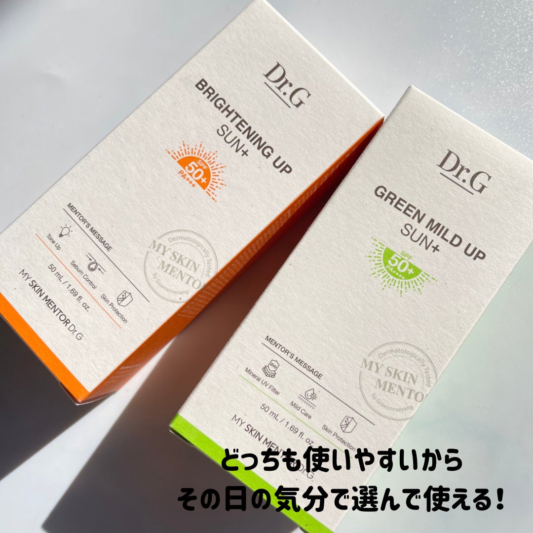 ブライトニングアップサンプラス/Dr.G/日焼け止めクリームを使ったクチコミ(4枚目)