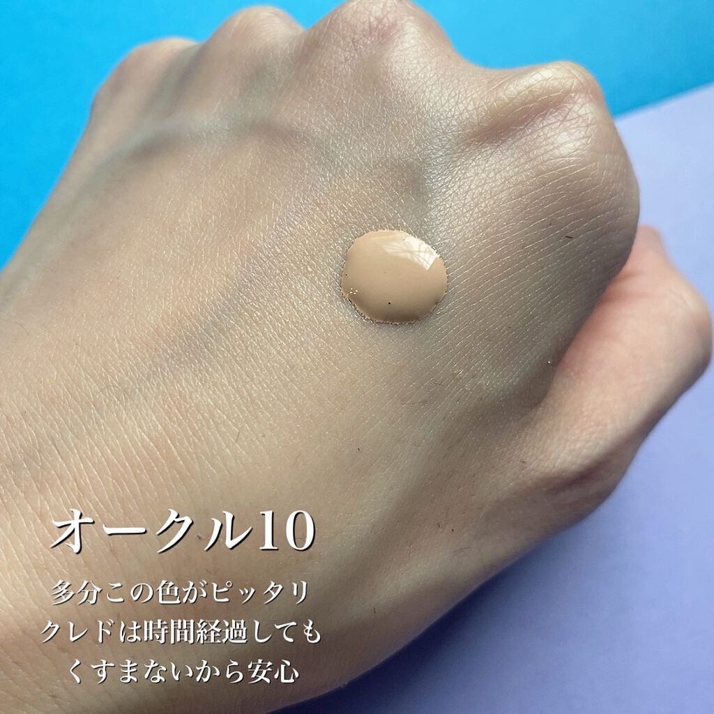 クレ・ド・ポー ボーテ タンフリュイドエクラ ナチュレル/クレ・ド・ポー ボーテ/リキッドファンデーションを使ったクチコミ(4枚目)