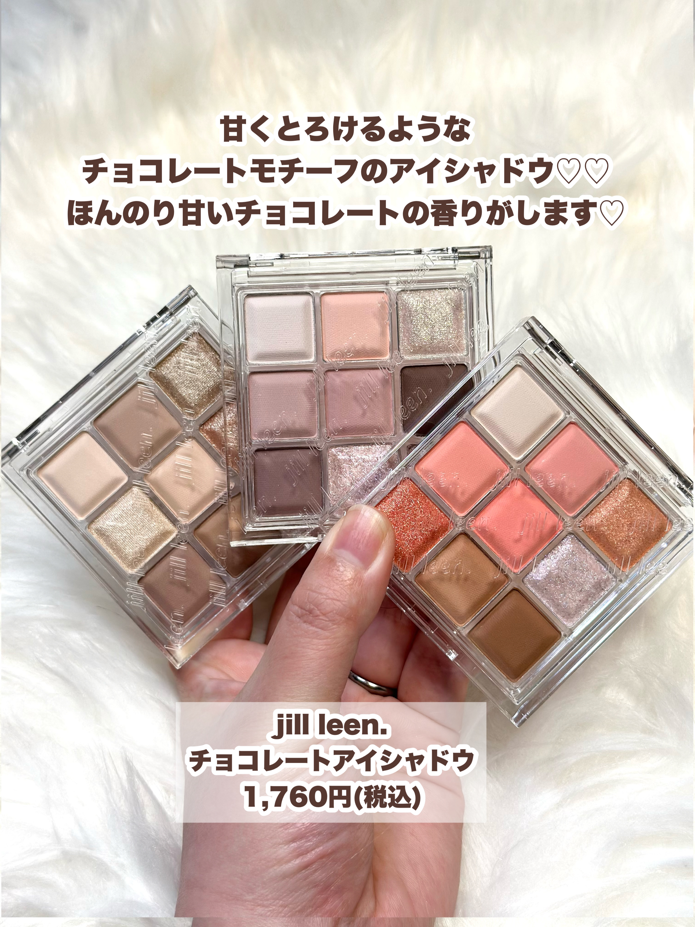 ジルリーン チョコレートアイシャドウ/jill leen./アイシャドウパレットを使ったクチコミ（2枚目）