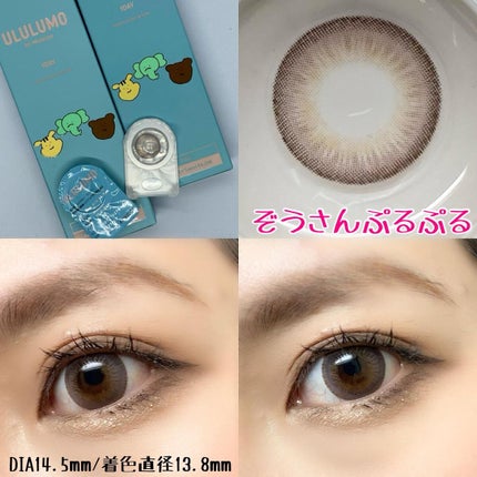 risako on LIPS 「\なえなのプロデュースカラコン/・@ululumo_offic..」(4枚目)