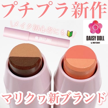 ロング ラスティング アイライナー BR-01（ナチュラルブラウン）/DAISY DOLL by MARY QUANT/リキッドアイライナーを使ったクチコミ（1枚目）