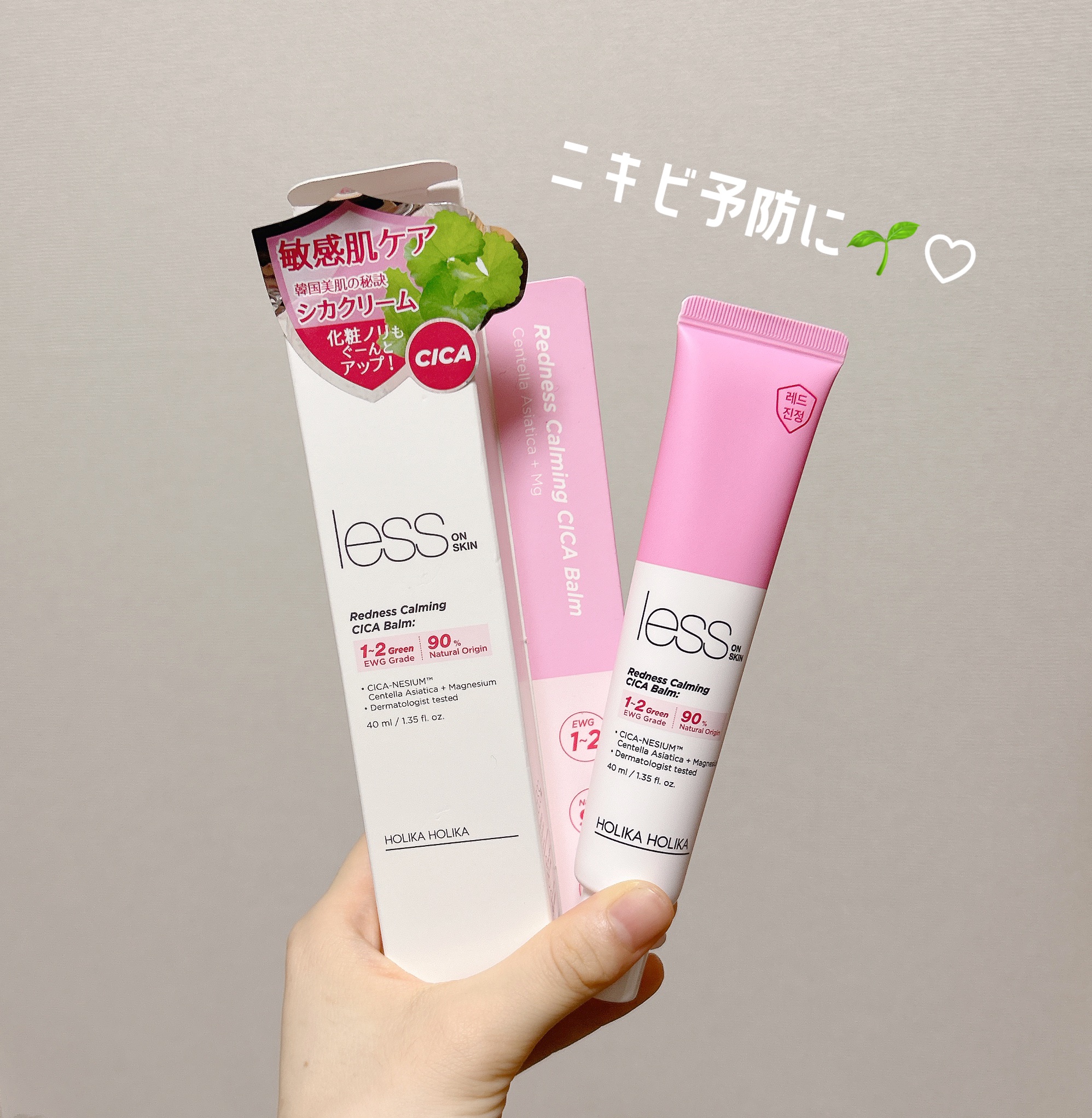 レスオン スキンシカバーム/HOLIKA HOLIKA/フェイスクリームを使ったクチコミ（1枚目）