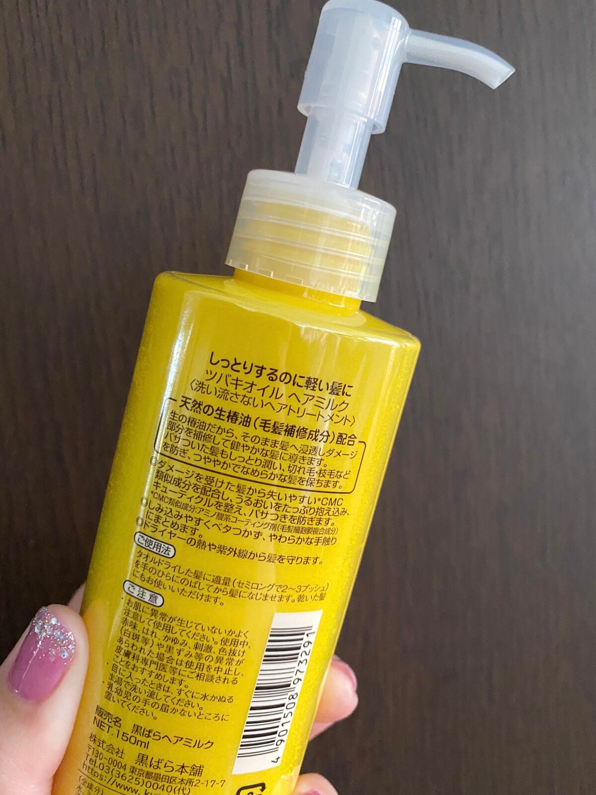 ツバキオイル ヘアミルク/黒ばら本舗/ヘアミルクを使ったクチコミ(2枚目)