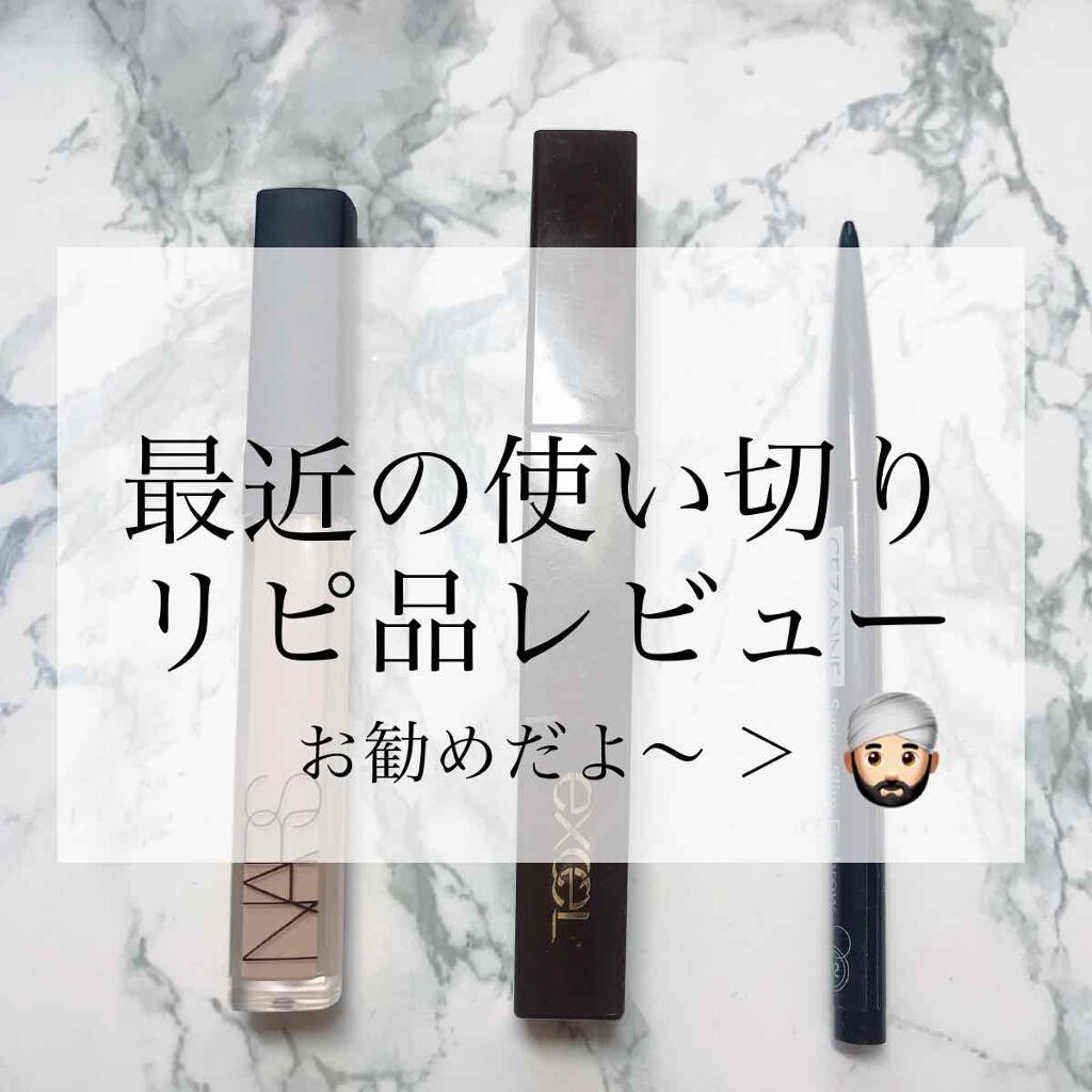 ラディアントクリーミーコンシーラー/NARS/リキッドコンシーラーを使ったクチコミ（1枚目）