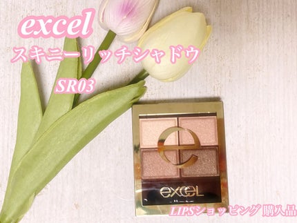 スキニーリッチシャドウ/excel/アイシャドウパレットを使ったクチコミ(1枚目)