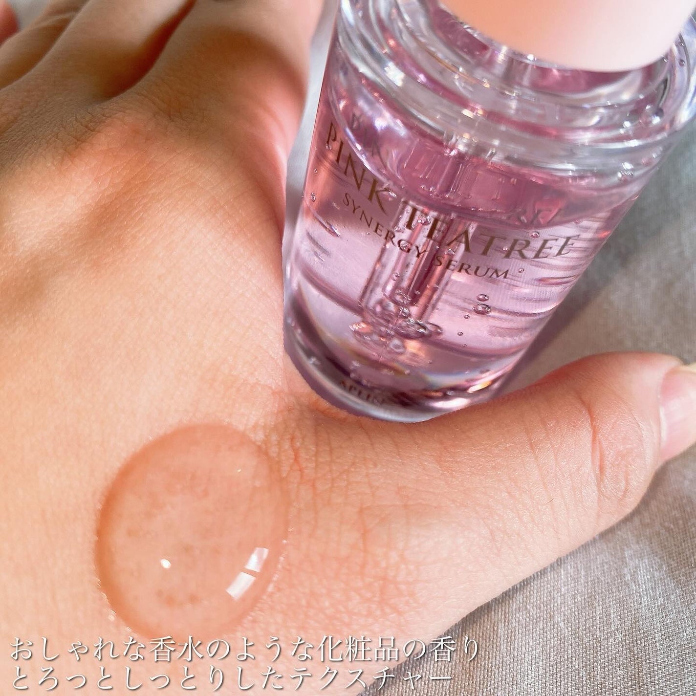 ピンクティーツリーシナジーセラム/APLIN/美容液を使ったクチコミ(4枚目)