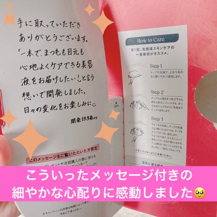 スカルプD アイラッシュセラム プレミアム/アンファー(スカルプD)/まつげ美容液を使ったクチコミ(5枚目)