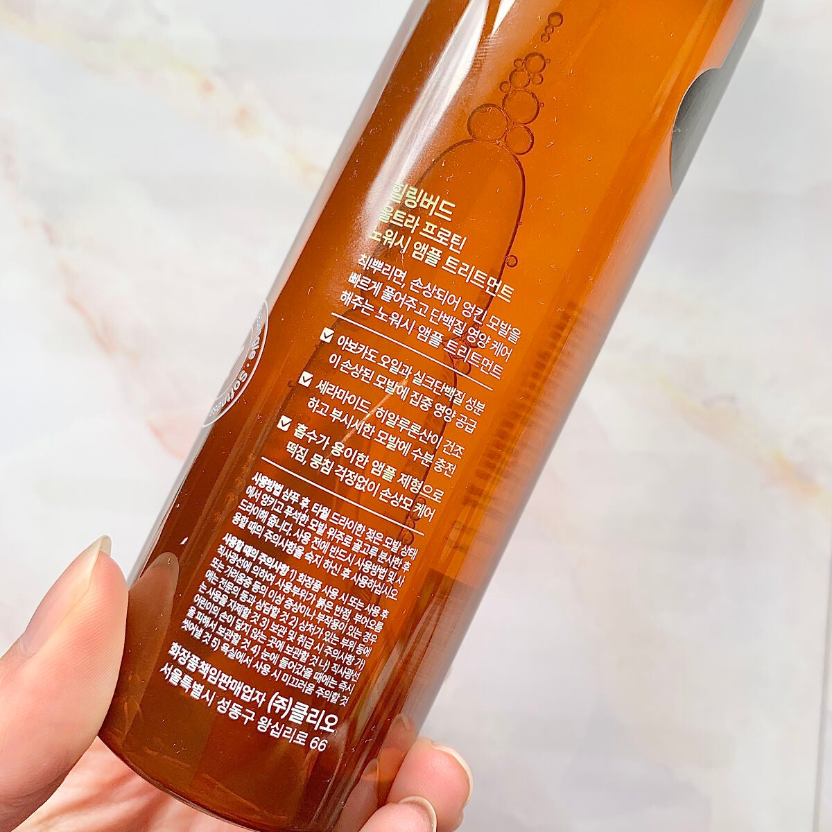 ノーウォッシュセラム トリートメント/Healing bird/ヘアオイルを使ったクチコミ(2枚目)