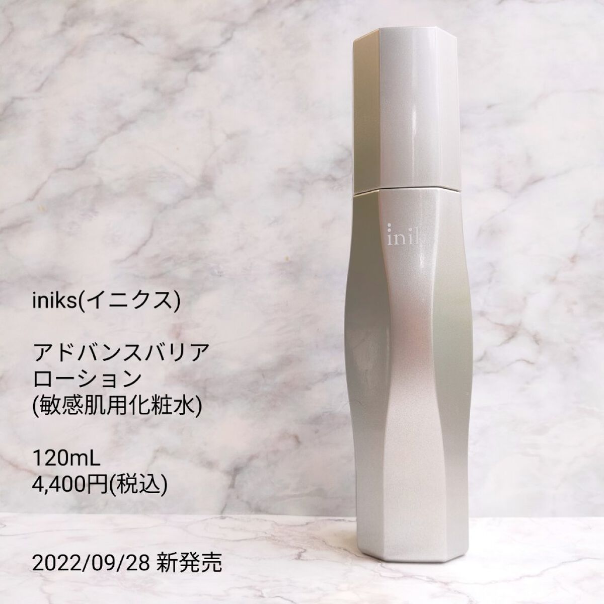 アドバンスバリア ローション(敏感肌用化粧水)/iniks/化粧水を使ったクチコミ（2枚目）