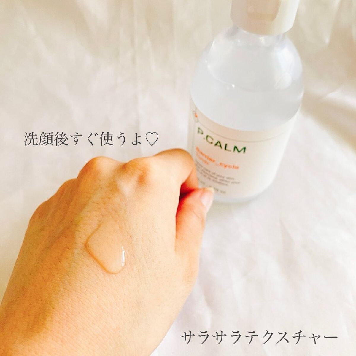 ポルシカアンプル/P.CALM/美容液を使ったクチコミ（3枚目）