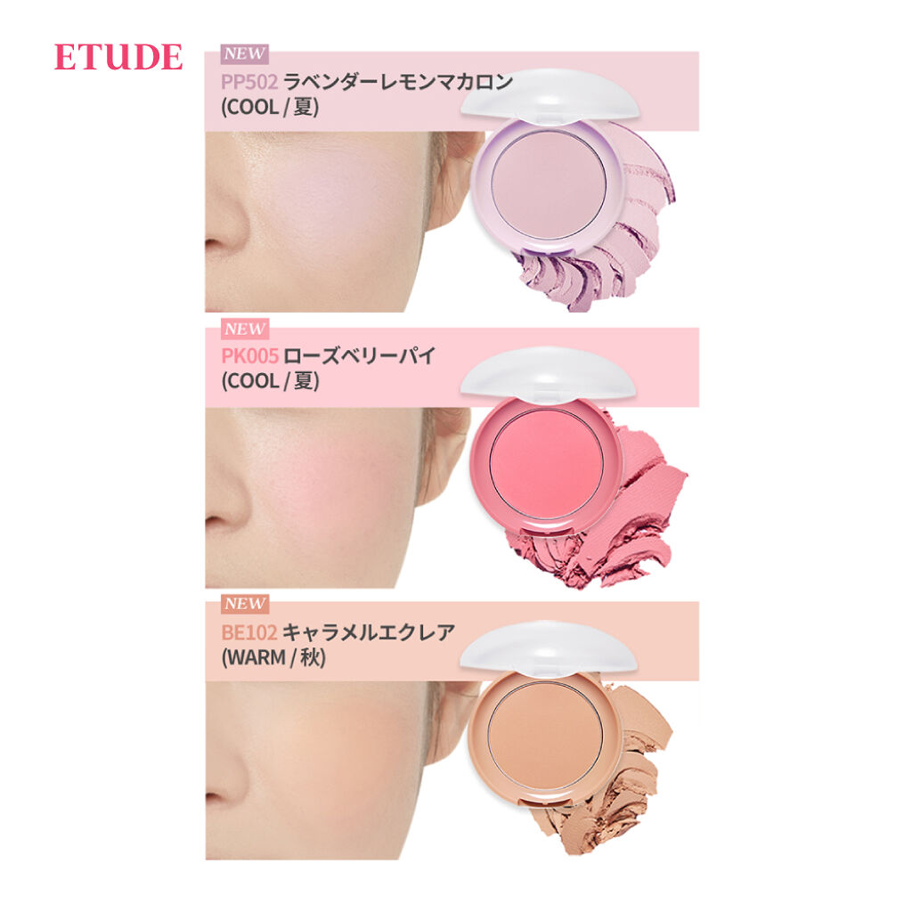 ラブリー クッキー ブラッシャー/ETUDE/パウダーチークを使ったクチコミ（2枚目）