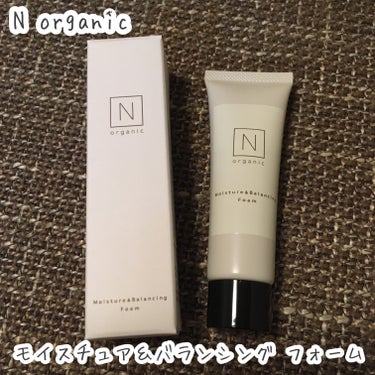 Ｎ organic モイスチュア＆バランシング フォームのクチコミ「汚れを吸着するホワイトクレイ洗顔☁️

濃密泡が気持ちいい♪
Norganicの洗顔フォームの.....」（1枚目）