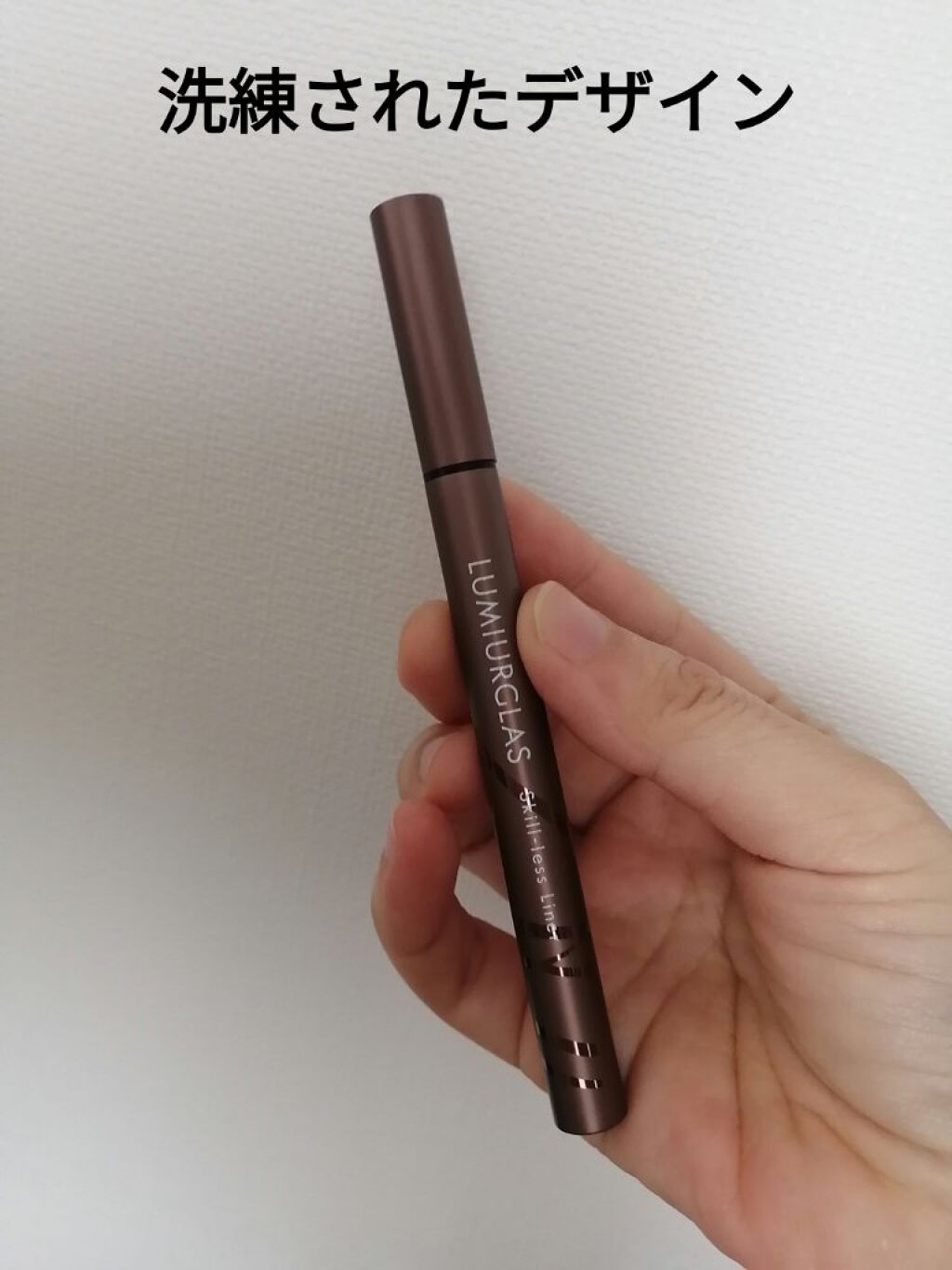 スキルレスライナー/LUMIURGLAS/リキッドアイライナーを使ったクチコミ（3枚目）