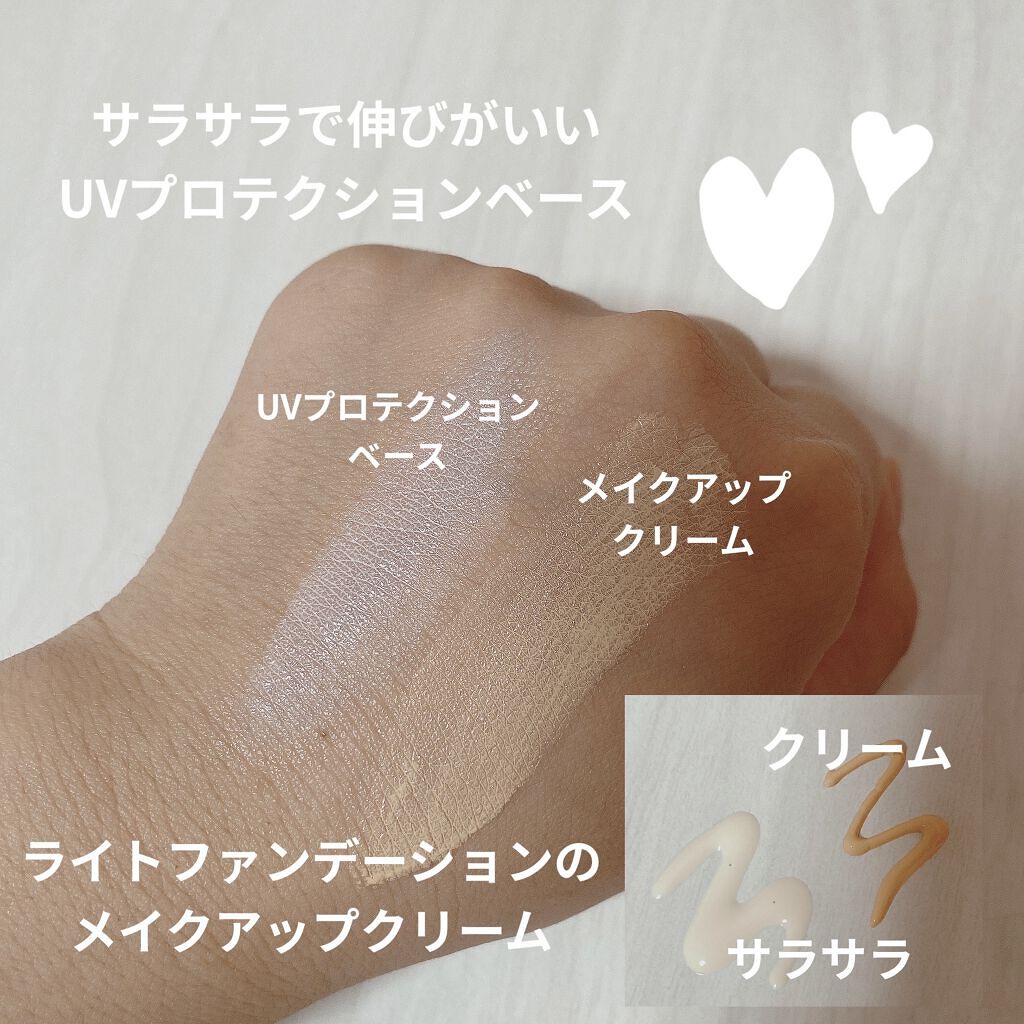 メイクアップ クリームＮ/ナチュラグラッセ/化粧下地を使ったクチコミ（2枚目）