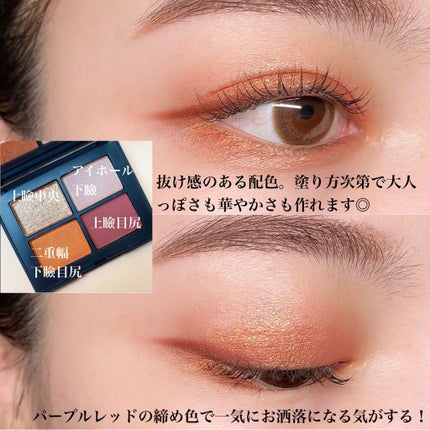 クワッドアイシャドー/NARS/アイシャドウパレットを使ったクチコミ(4枚目)