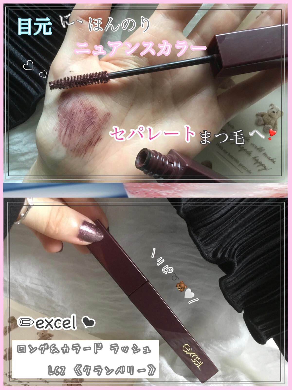 ロング&カラード ラッシュ/excel/マスカラを使ったクチコミ(1枚目)