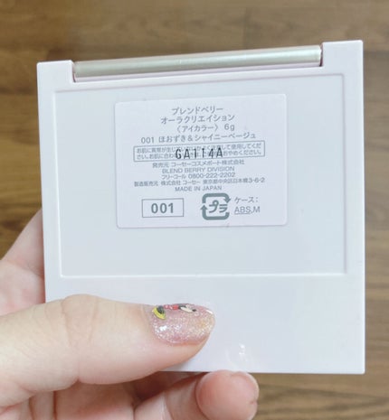 オーラクリエイション/BLEND BERRY/アイシャドウパレットを使ったクチコミ(2枚目)