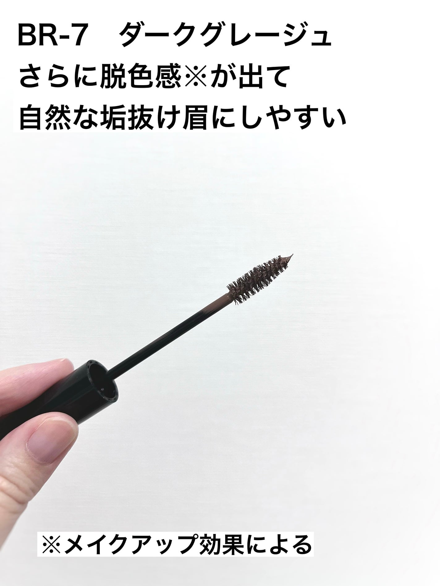 ケイト 3DアイブロウカラーZ/KATE/眉マスカラを使ったクチコミ(2枚目)