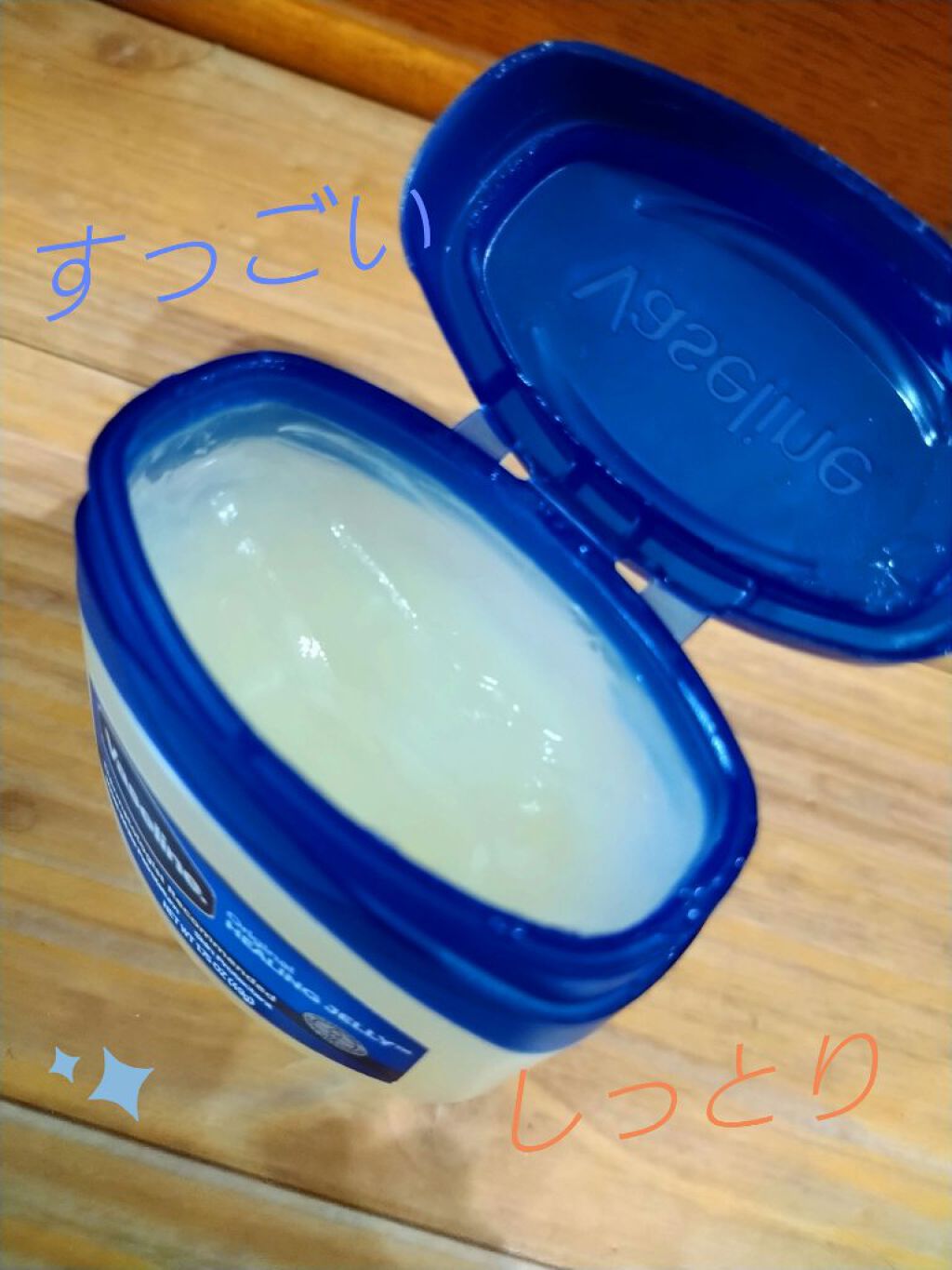 オリジナル ピュアスキンジェリー/ヴァセリン/ボディクリームを使ったクチコミ（2枚目）