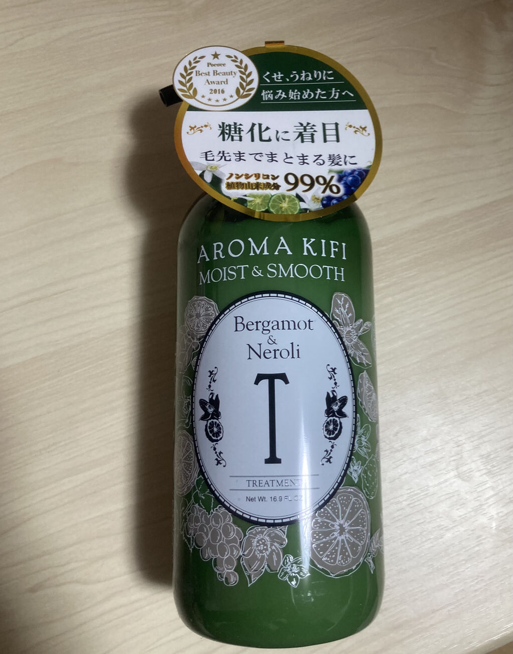 モイスト＆スムースシャンプー／トリートメント/AROMA KIFI/シャンプー・コンディショナーを使ったクチコミ（2枚目）